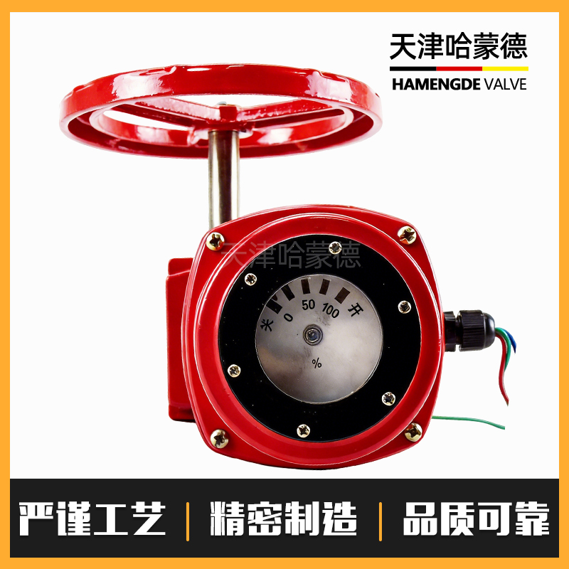 哈蒙德信号蝶阀双动涡轮头传动信号头沟槽消防阀门配件执行器开关