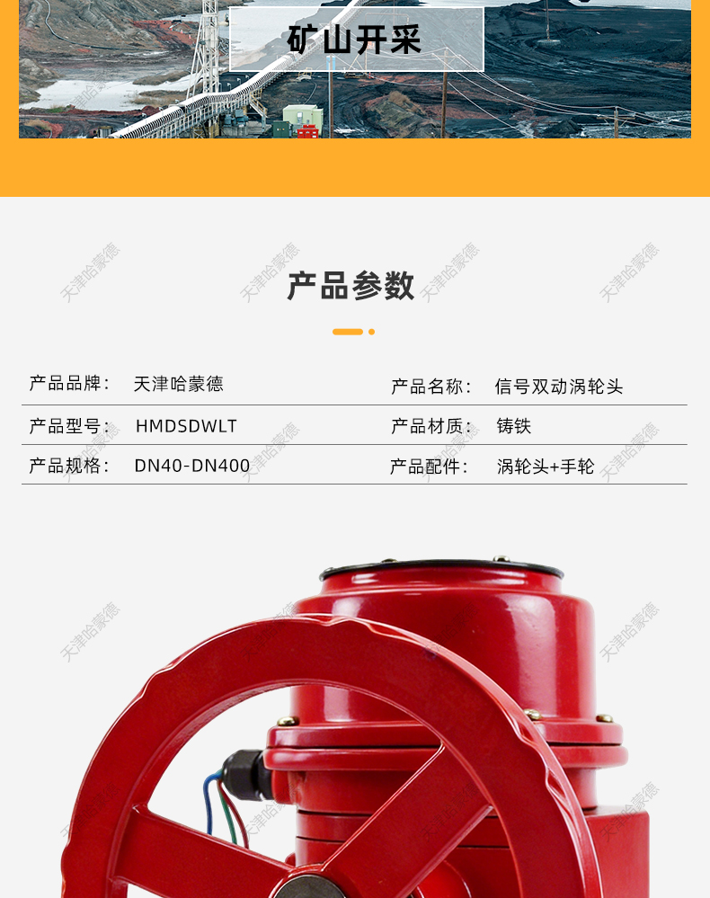 哈蒙德信号蝶阀双动涡轮头传动信号头沟槽消防阀门配件执行器开关.jpg