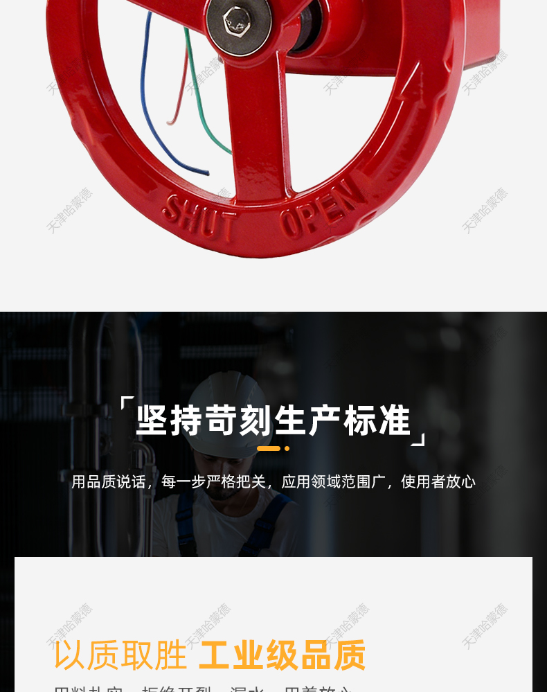 哈蒙德信号蝶阀双动涡轮头传动信号头沟槽消防阀门配件执行器开关.jpg