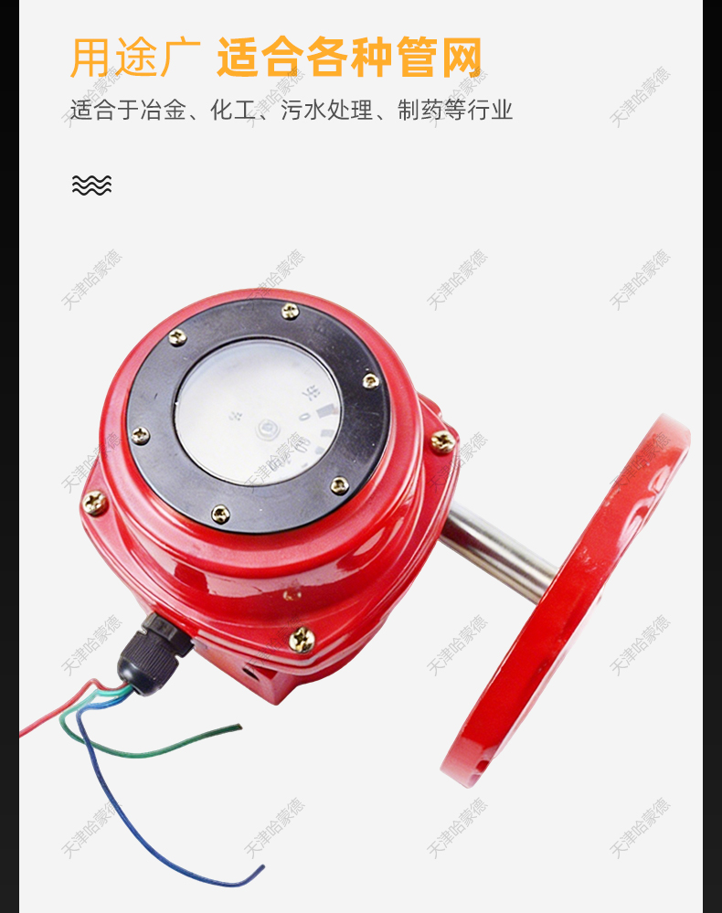 哈蒙德信号蝶阀双动涡轮头传动信号头沟槽消防阀门配件执行器开关.jpg