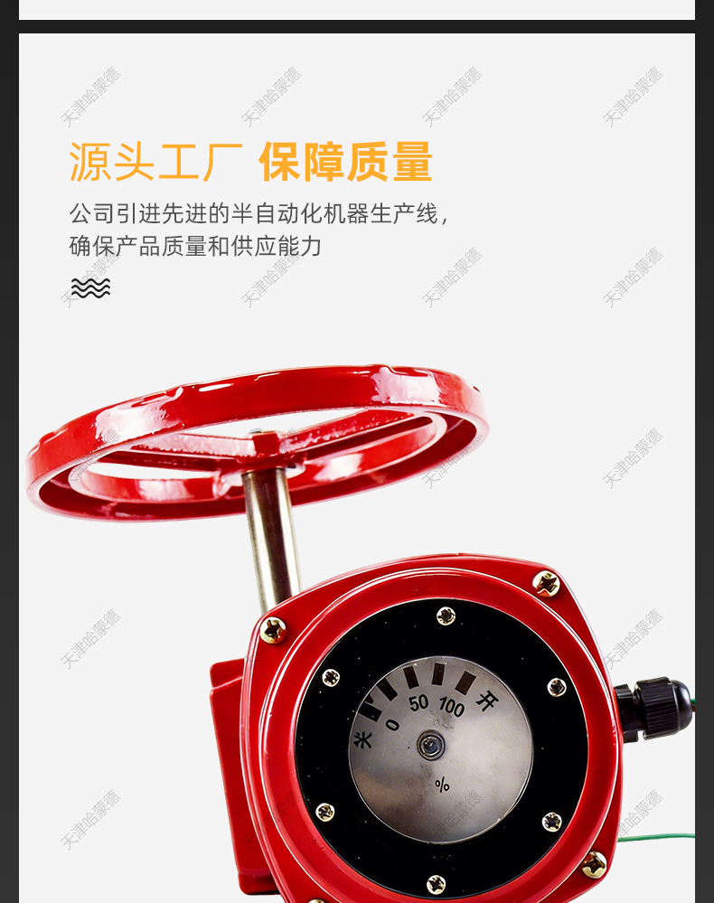哈蒙德信号蝶阀双动涡轮头传动信号头沟槽消防阀门配件执行器开关.jpg