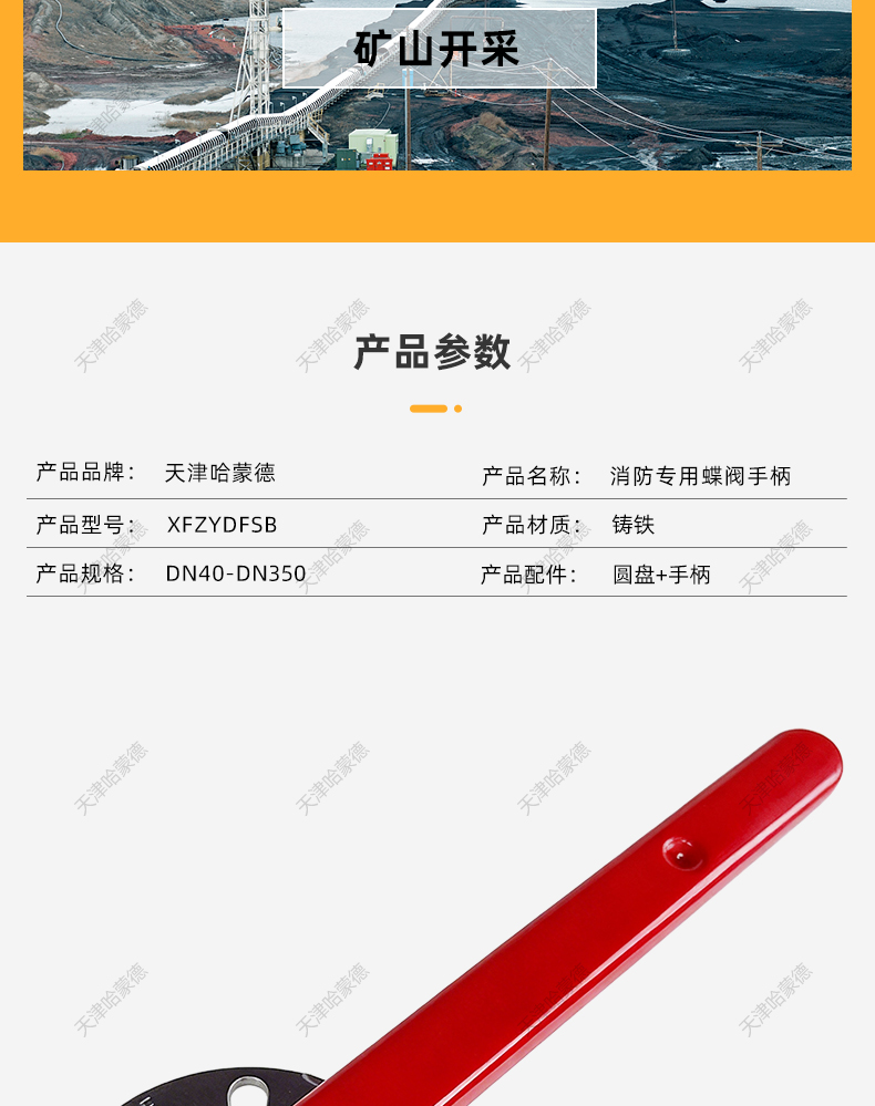哈蒙德消防专用蝶阀手柄手动开关沟槽卡箍对夹蝶阀阀门配件DN150.jpg