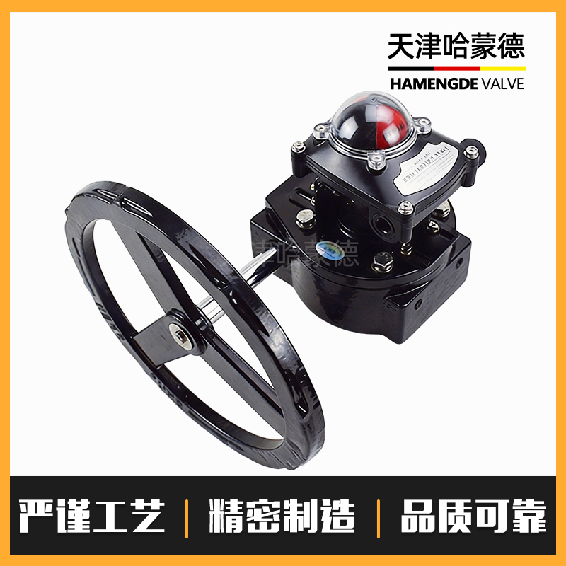 哈蒙德带限位开关信号蝶阀涡轮蜗杆传动头反馈装置回讯回信执行器