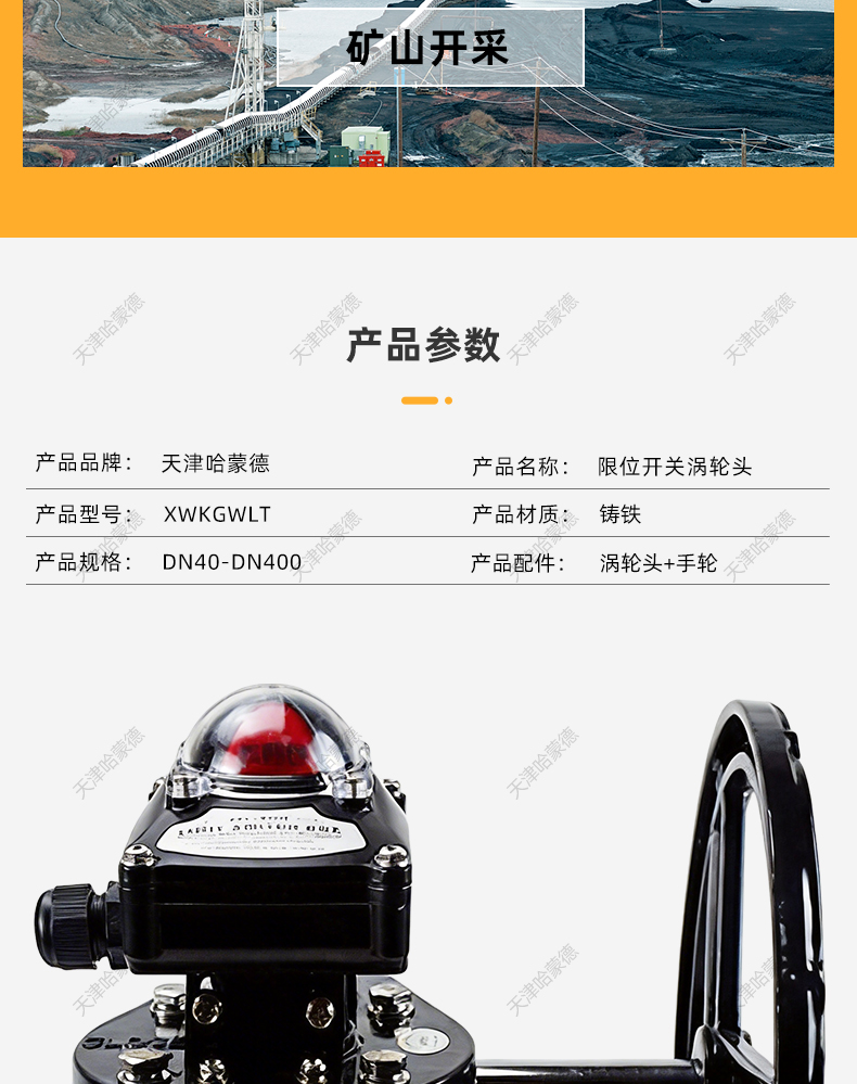 哈蒙德带限位开关信号蝶阀涡轮蜗杆传动头反馈装置回讯回信执行器.jpg