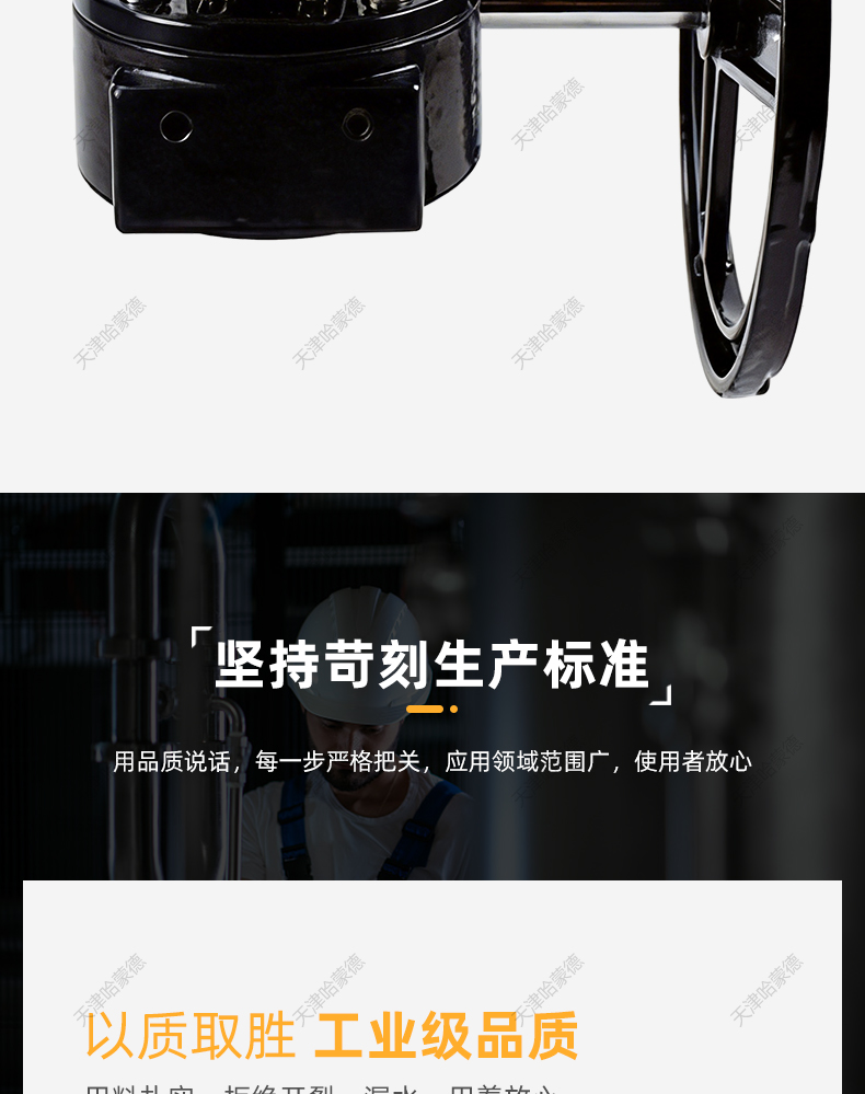 哈蒙德带限位开关信号蝶阀涡轮蜗杆传动头反馈装置回讯回信执行器.jpg