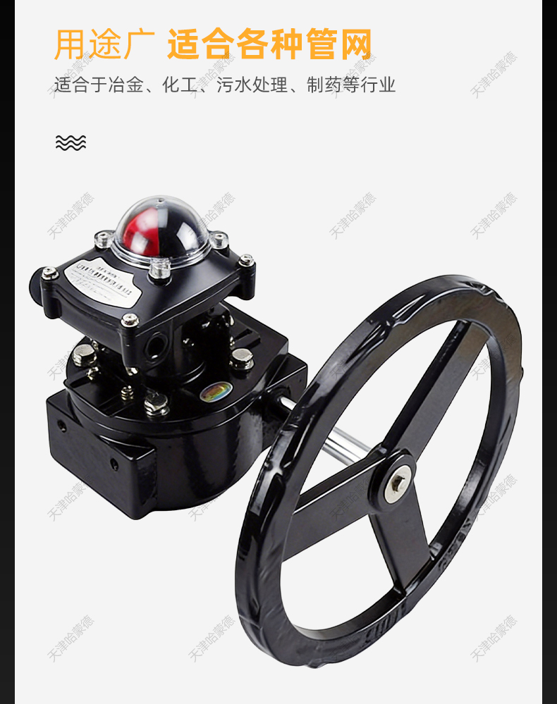 哈蒙德带限位开关信号蝶阀涡轮蜗杆传动头反馈装置回讯回信执行器.jpg