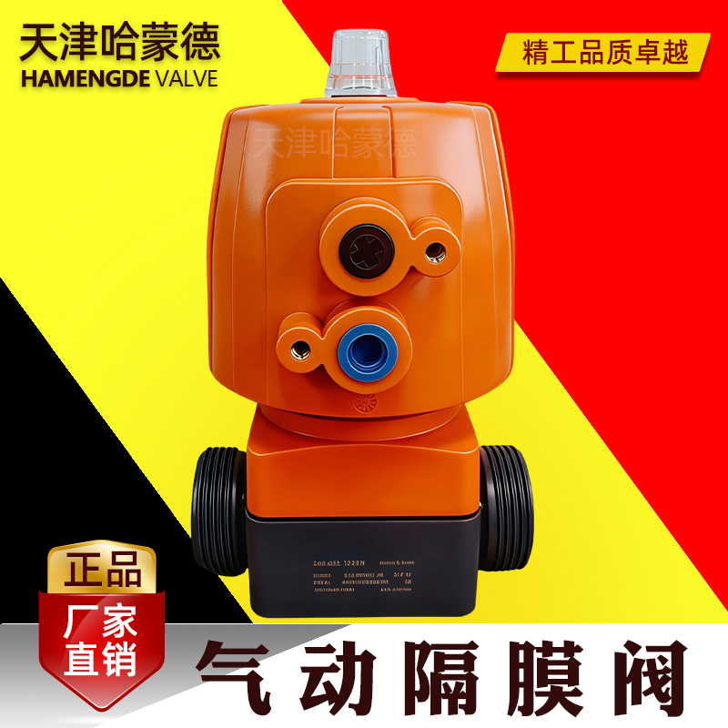 哈蒙德KOSCN MV303气动隔膜阀 UPVC-EPDM 国标由令承插 DN15-DN50