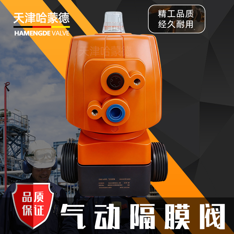哈蒙德KOSCN MV303气动隔膜阀 UPVC-EPDM 国标由令承插 DN15-DN50