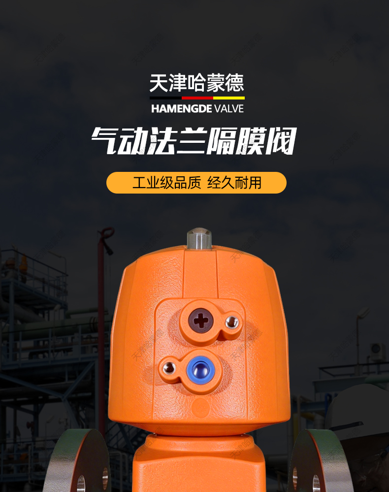 哈蒙德KOSCN SMV323气动不锈钢法兰隔膜阀常开常闭304-316材质.jpg