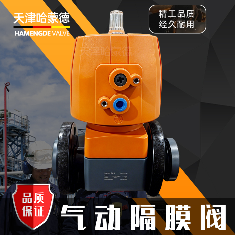 哈蒙德KOSCN MV303气动UPVC法兰隔膜阀pvc DN15 20 25 32 40