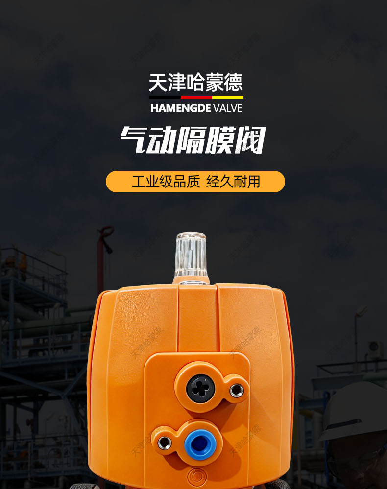 哈蒙德KOSCN MV303气动UPVC法兰隔膜阀pvc DN15 20 25 32 40.jpg