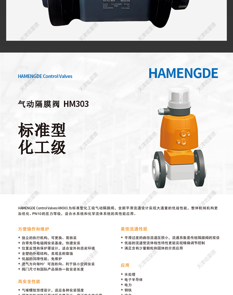 哈蒙德KOSCN MV303气动UPVC法兰隔膜阀pvc DN15 20 25 32 40.jpg