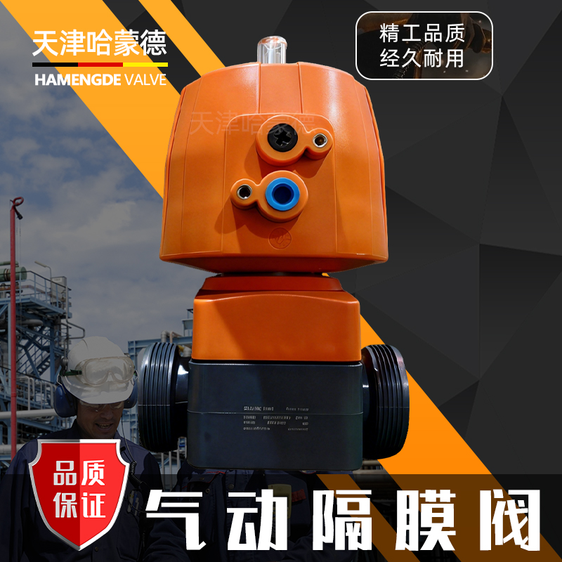 哈蒙德KOSCN MV303气动upvc隔膜阀pvc双由令双活接承插式气动阀