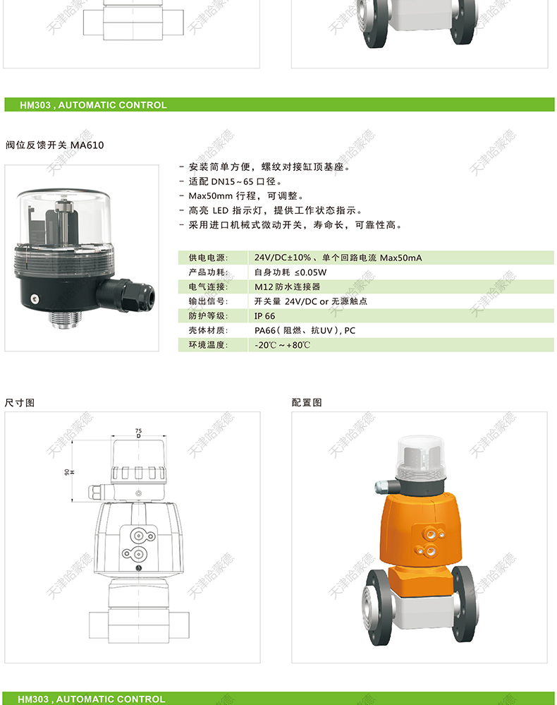 哈蒙德KOSCN MV303气动upvc隔膜阀pvc双由令双活接承插式气动阀.jpg