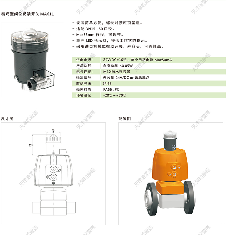 哈蒙德KOSCN MV303气动upvc隔膜阀pvc双由令双活接承插式气动阀.jpg