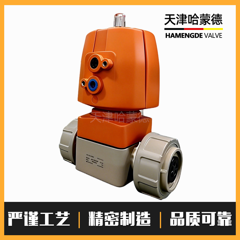 哈蒙德KOSCN MV303PPH气动隔膜阀常闭双由令热熔阀DN32 15 20 25