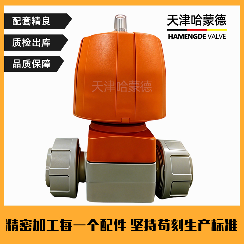 哈蒙德KOSCN MV303PPH气动隔膜阀常闭双由令热熔阀DN32 15 20 25