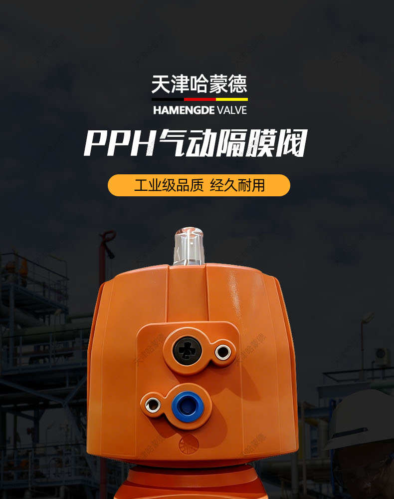 哈蒙德KOSCN MV303PPH气动隔膜阀常闭双由令热熔阀DN32 15 20 25.jpg