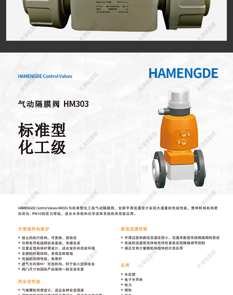 哈蒙德KOSCN MV303PPH气动隔膜阀常闭双由令热熔阀DN32 15 20 25.jpg