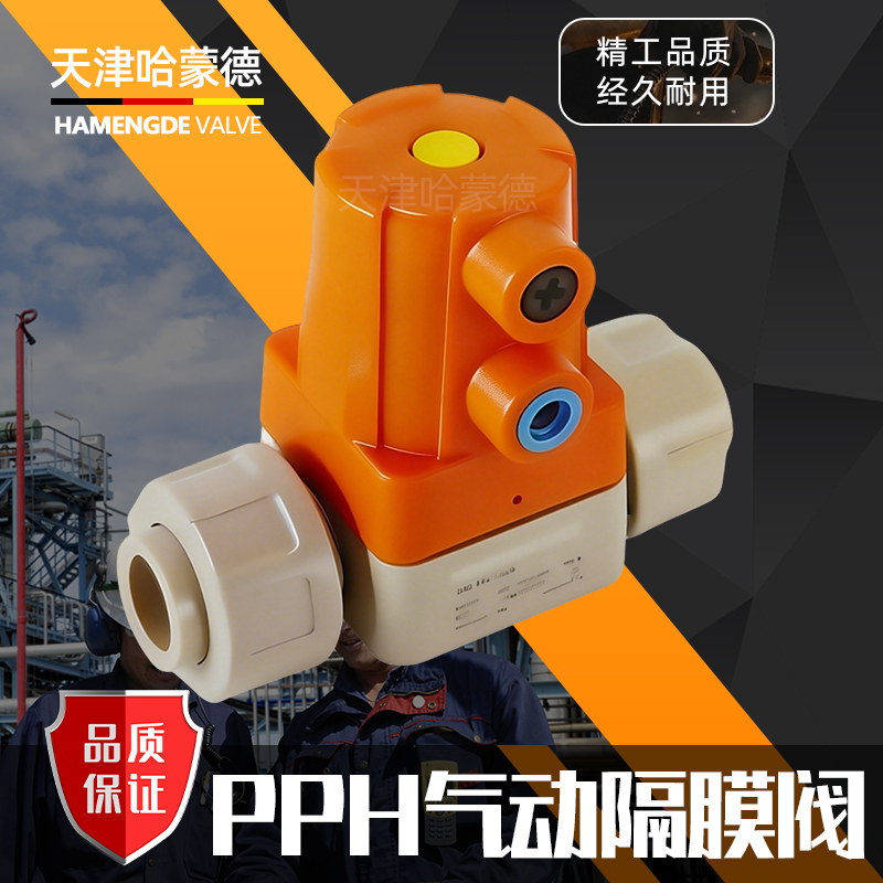 哈蒙德KOSCN MV300- 300.422.1020 隔膜阀 UPVC PP 300.422.3020