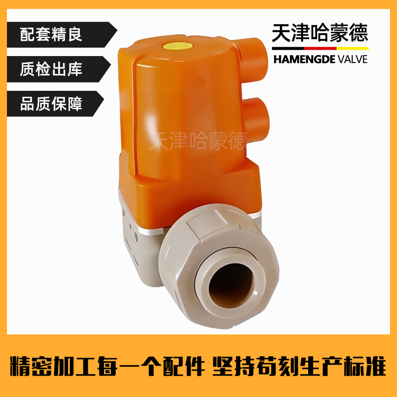 哈蒙德KOSCN MV300- 300.422.1020 隔膜阀 UPVC PP 300.422.3020