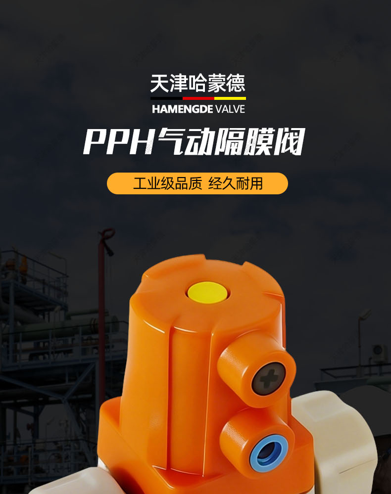 哈蒙德KOSCN MV300- 300.422.1020 隔膜阀 UPVC PP 300.422.3020.jpg