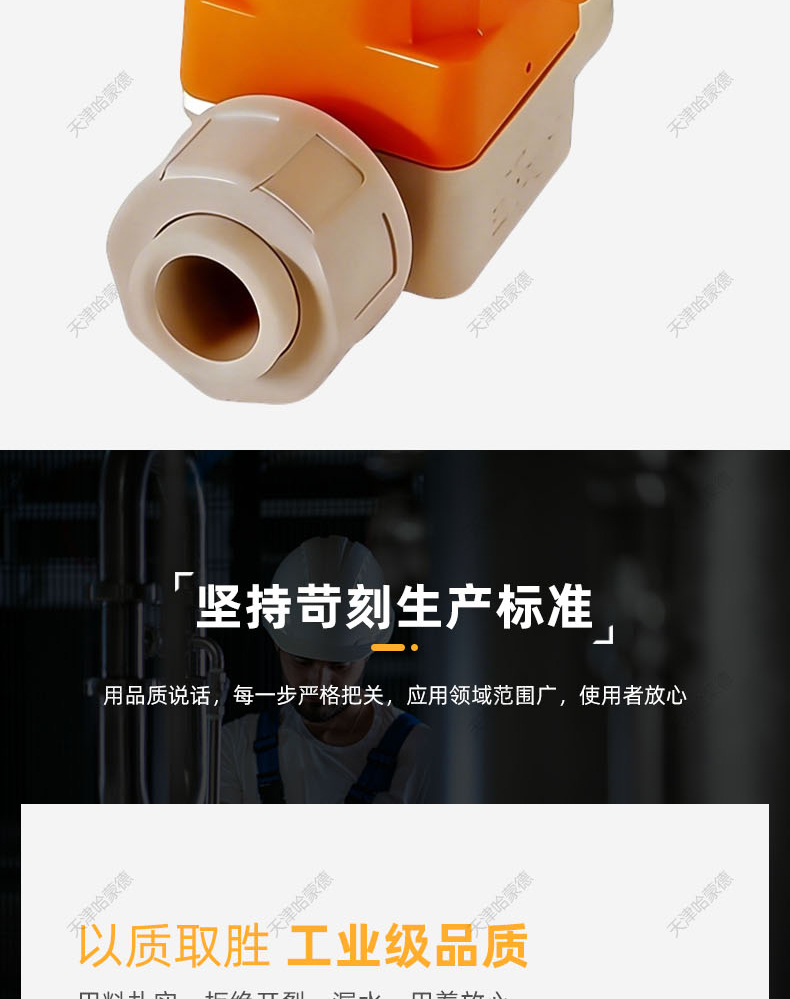 哈蒙德KOSCN MV300- 300.422.1020 隔膜阀 UPVC PP 300.422.3020.jpg