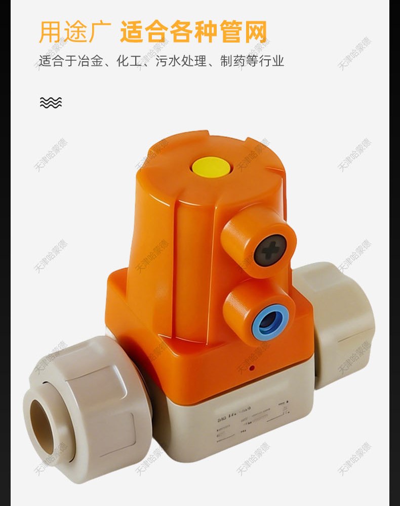 哈蒙德KOSCN MV300- 300.422.1020 隔膜阀 UPVC PP 300.422.3020.jpg