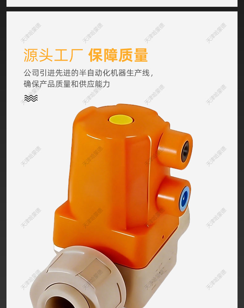 哈蒙德KOSCN MV300- 300.422.1020 隔膜阀 UPVC PP 300.422.3020.jpg