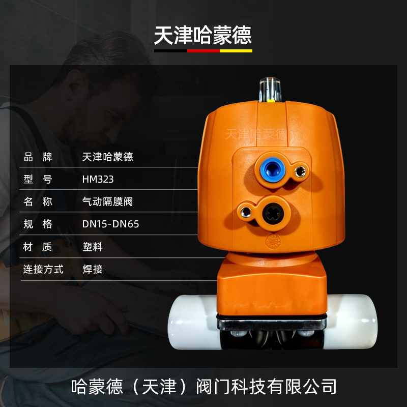 哈蒙德KOSCN MV323气动不锈钢隔膜阀SS316L材质焊接卡箍304隔膜阀
