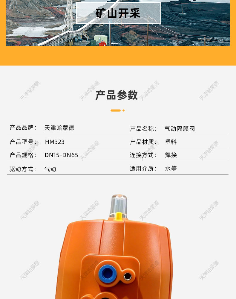 哈蒙德KOSCN MV323气动不锈钢隔膜阀SS316L材质焊接卡箍304隔膜阀.jpg