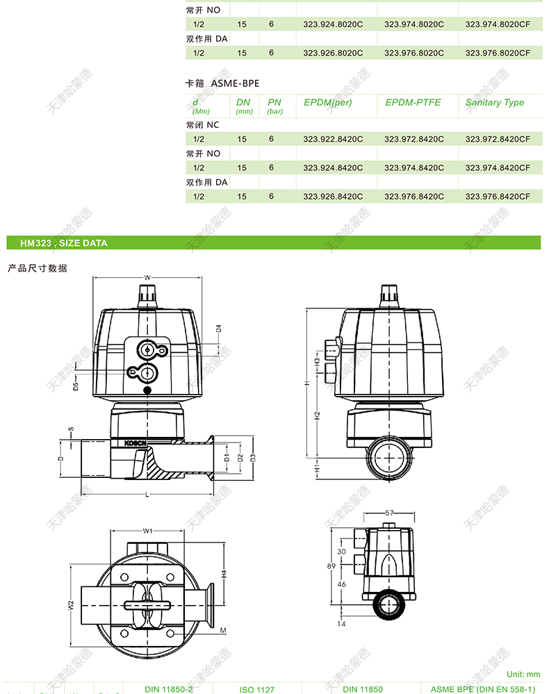 哈蒙德KOSCN MV323气动不锈钢隔膜阀SS316L材质焊接卡箍304隔膜阀.jpg