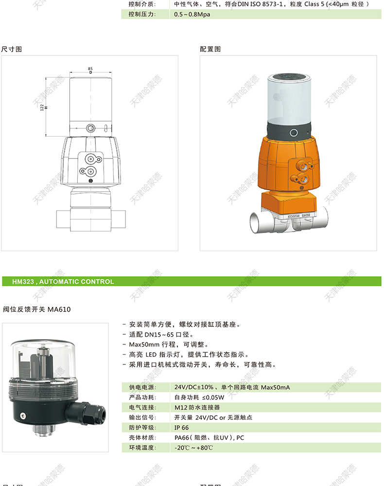 哈蒙德KOSCN MV323气动不锈钢隔膜阀SS316L材质焊接卡箍304隔膜阀.jpg