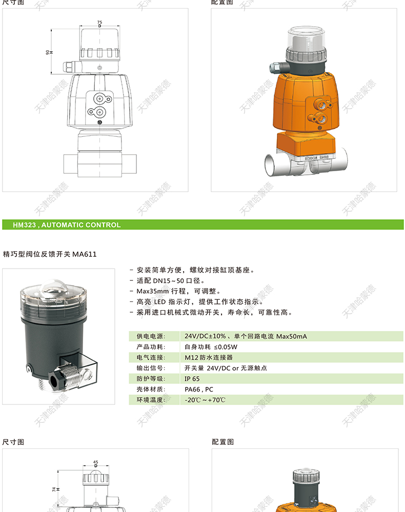 哈蒙德KOSCN MV323气动不锈钢隔膜阀SS316L材质焊接卡箍304隔膜阀.jpg