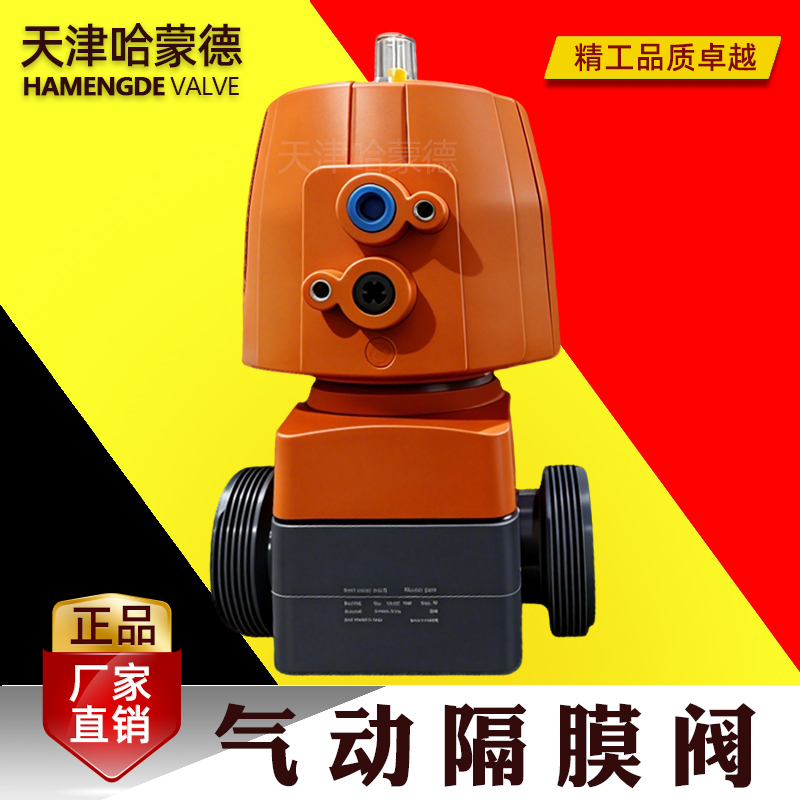 哈蒙德KOSCN MV303气动隔膜阀pvc气动阀常开双由令承插DN15 20 32