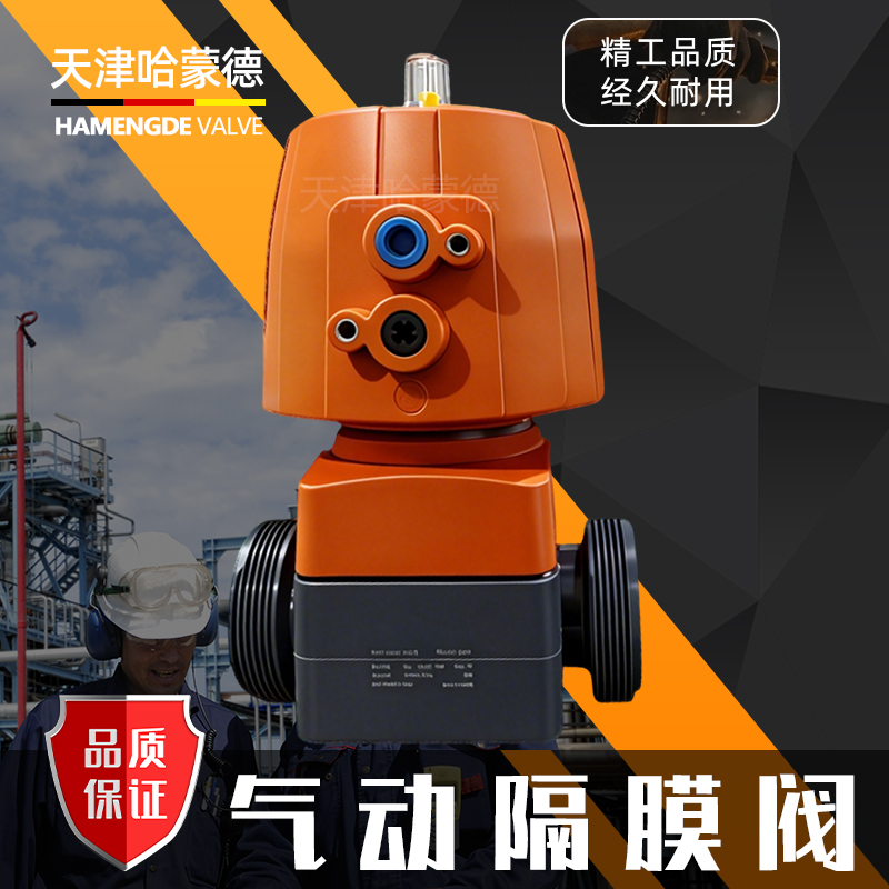 哈蒙德KOSCN MV303气动隔膜阀pvc气动阀常开双由令承插DN15 20 32