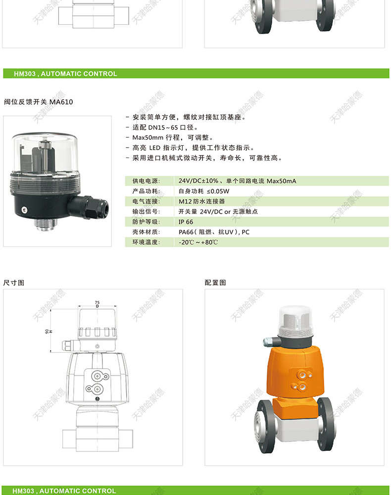 哈蒙德KOSCN MV303气动隔膜阀pvc气动阀常开双由令承插DN15 20 32.jpg