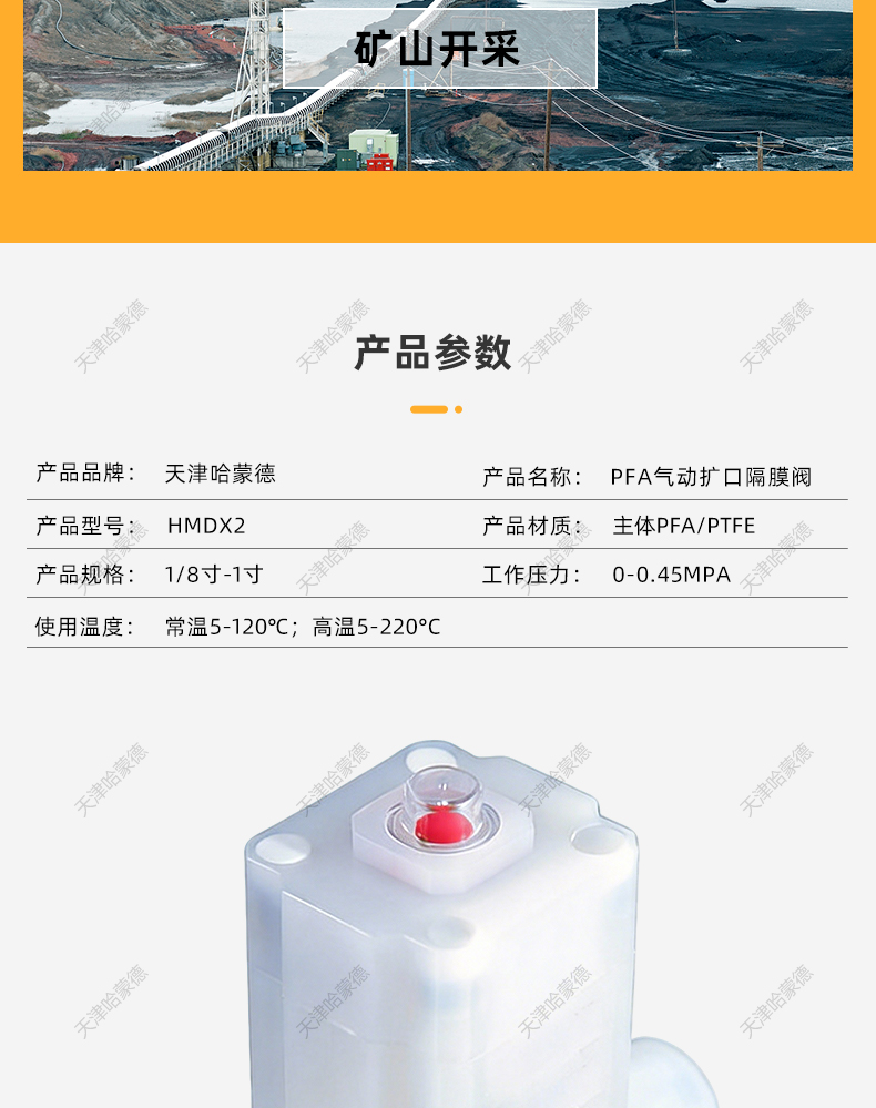 哈蒙德超纯气动扩口式pfa隔膜阀PFA阀门半导体槽片式清洗机耐腐蚀.jpg