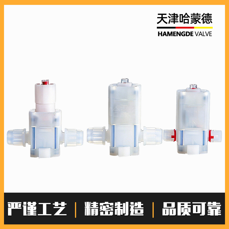 哈蒙德气动入珠pfa隔膜阀阀门高纯PFA化工耐酸碱腐蚀集成电路清洗