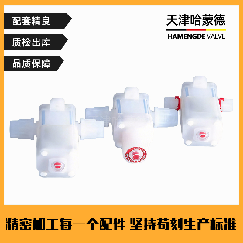 哈蒙德气动入珠pfa隔膜阀阀门高纯PFA化工耐酸碱腐蚀集成电路清洗