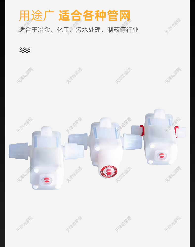 哈蒙德气动入珠pfa隔膜阀阀门高纯PFA化工耐酸碱腐蚀集成电路清洗.jpg