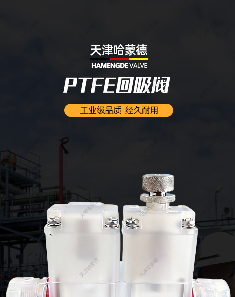 哈蒙德PFA PTFE回吸阀单体组合阀门化工耐酸碱腐蚀集成电路清洗.jpg
