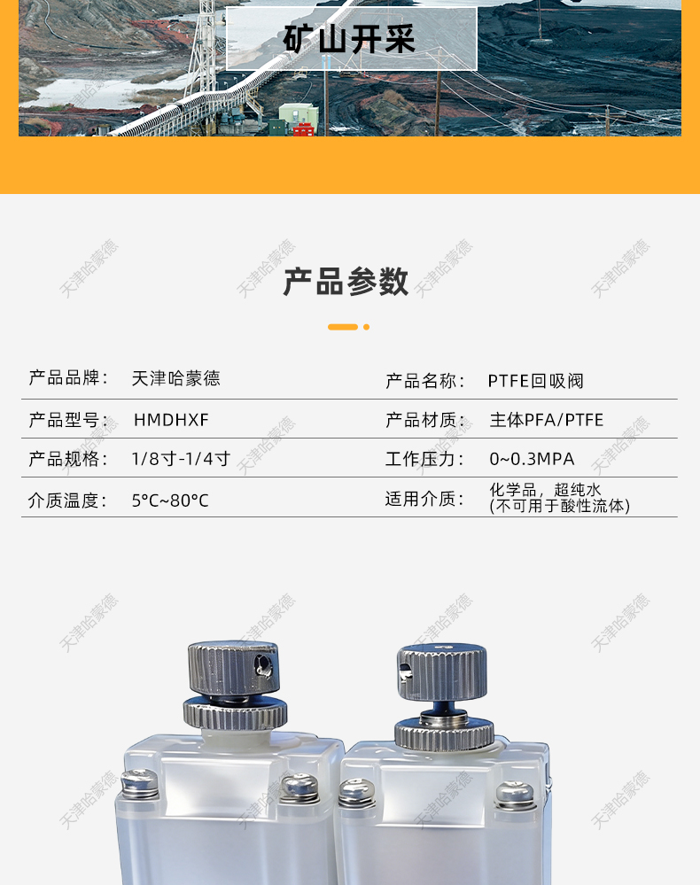 哈蒙德PFA PTFE回吸阀单体组合阀门化工耐酸碱腐蚀集成电路清洗.jpg