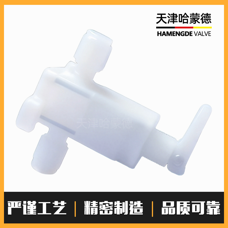 哈蒙德PFA肘节阀耐腐蚀化学药液酸碱腐蚀阀门四氟湿法超纯半导体