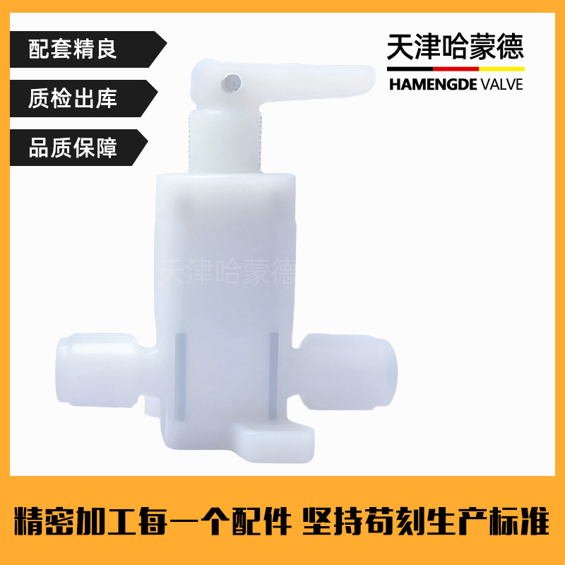 哈蒙德PFA肘节阀耐腐蚀化学药液酸碱腐蚀阀门四氟湿法超纯半导体