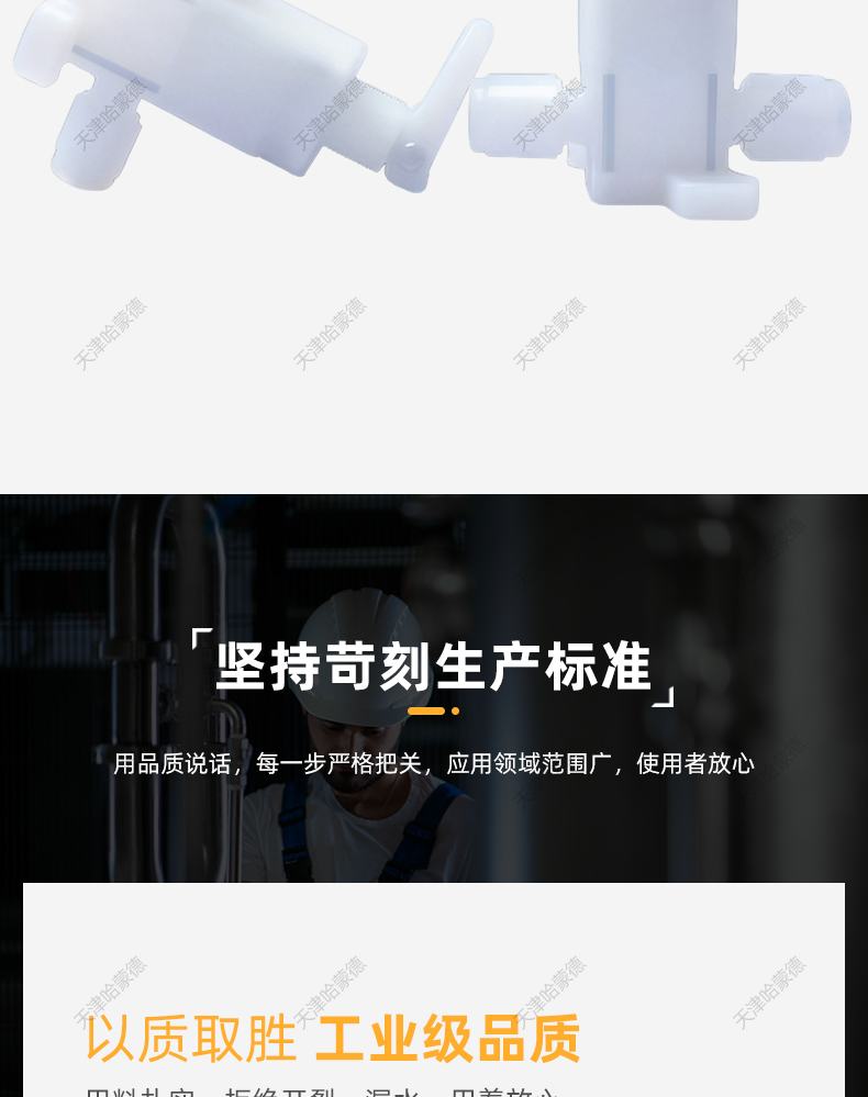 哈蒙德PFA肘节阀耐腐蚀化学药液酸碱腐蚀阀门四氟湿法超纯半导体.jpg