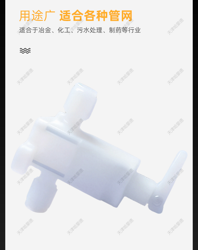 哈蒙德PFA肘节阀耐腐蚀化学药液酸碱腐蚀阀门四氟湿法超纯半导体.jpg