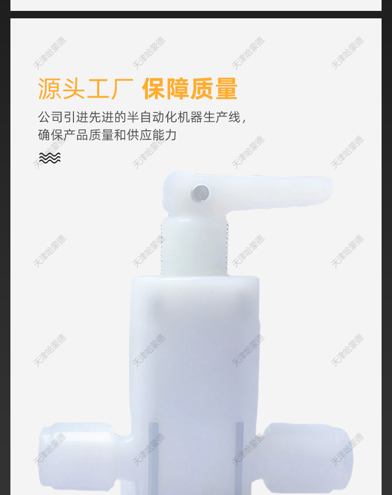 哈蒙德PFA肘节阀耐腐蚀化学药液酸碱腐蚀阀门四氟湿法超纯半导体.jpg