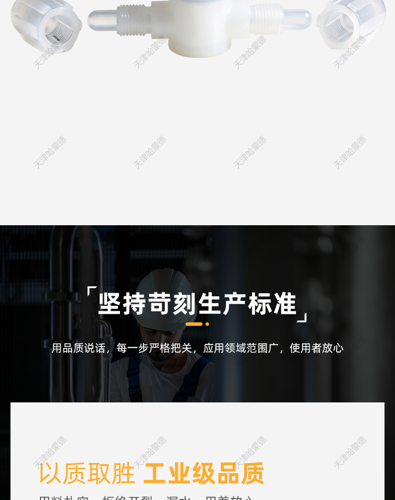 哈蒙德PFA旋塞阀半导体槽式片式清洗机晶圆设备耐腐蚀pfa旋塞阀.jpg