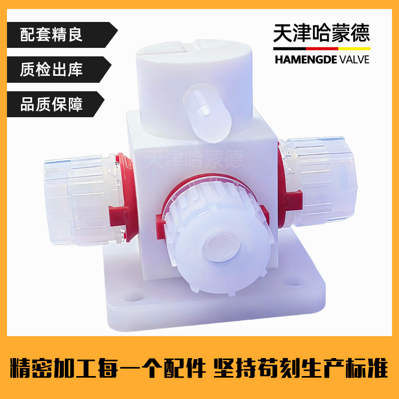 哈蒙德PTFE换向阀耐腐蚀化学药液酸碱腐蚀阀门湿法清洗机
